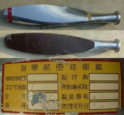 Propeller blade details.jpg