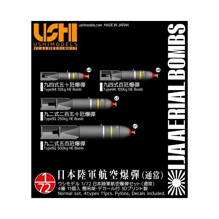 IJA Bombs colours.jpg